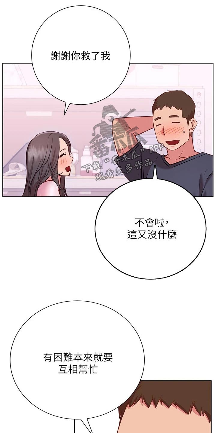 皮拉提斯社漫画,第37章：期待4图