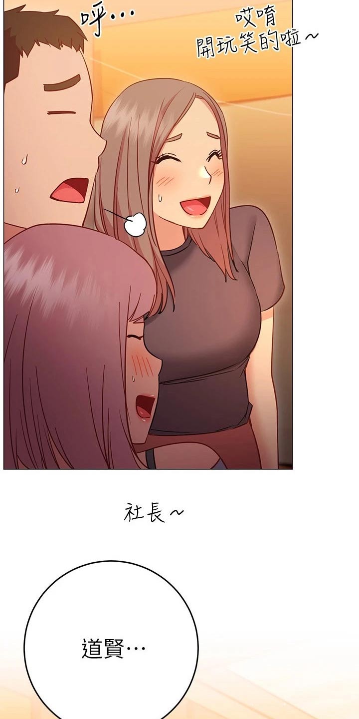 皮拉图斯pc-12售价漫画,第44章：借口3图