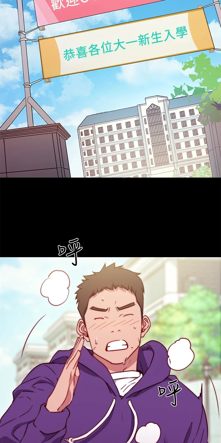 皮拉提斯社漫画,第2章：社团4图