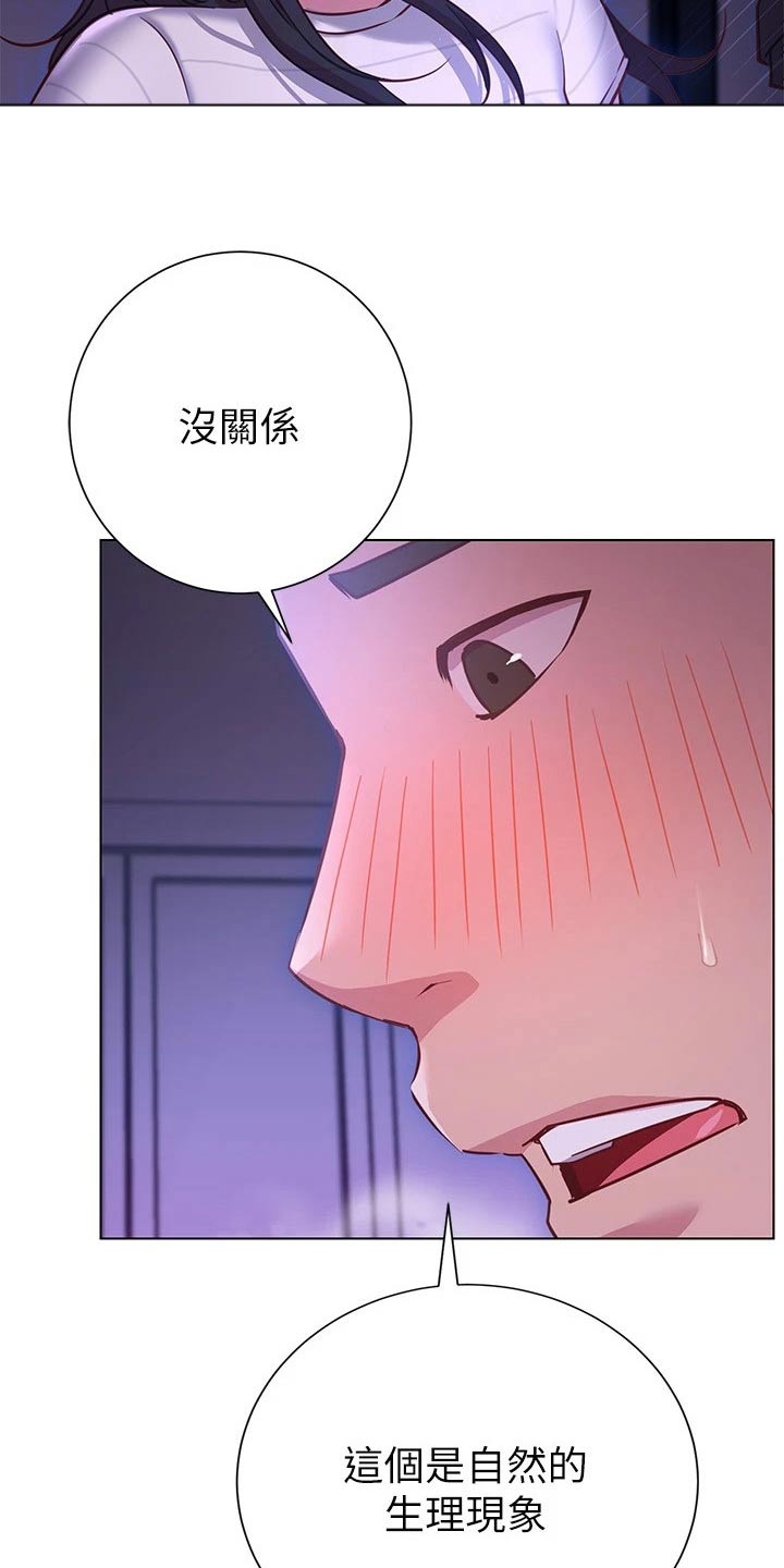 皮拉提斯社漫画,第46章：好好珍惜3图
