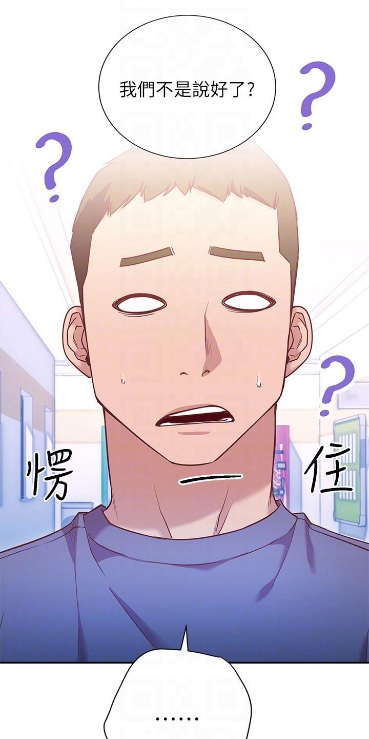 皮拉提斯社漫画,第32章：等你3图