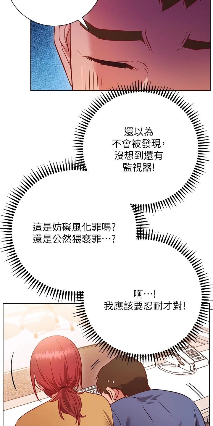 皮拉提斯社漫画,第50章：惊讶5图