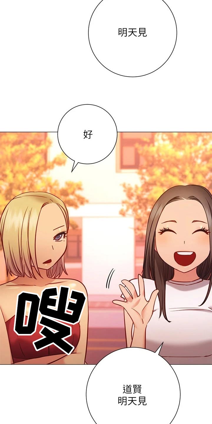 皮拉提斯社漫画,第48章：我的人5图