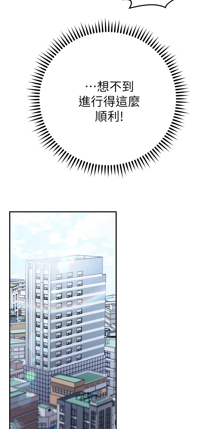 皮拉提斯社漫画,第20章：很顺利1图