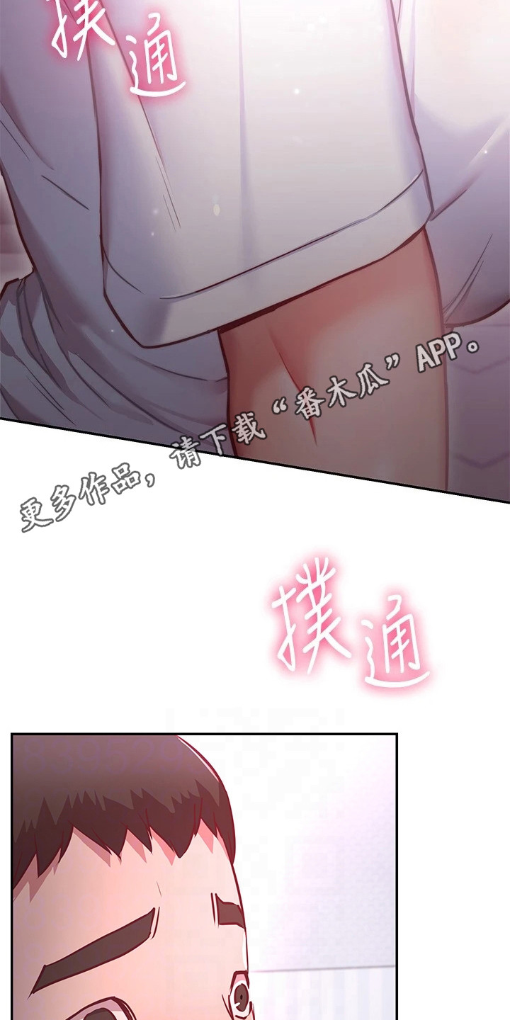 皮拉提斯社漫画,第19章：迟钝5图