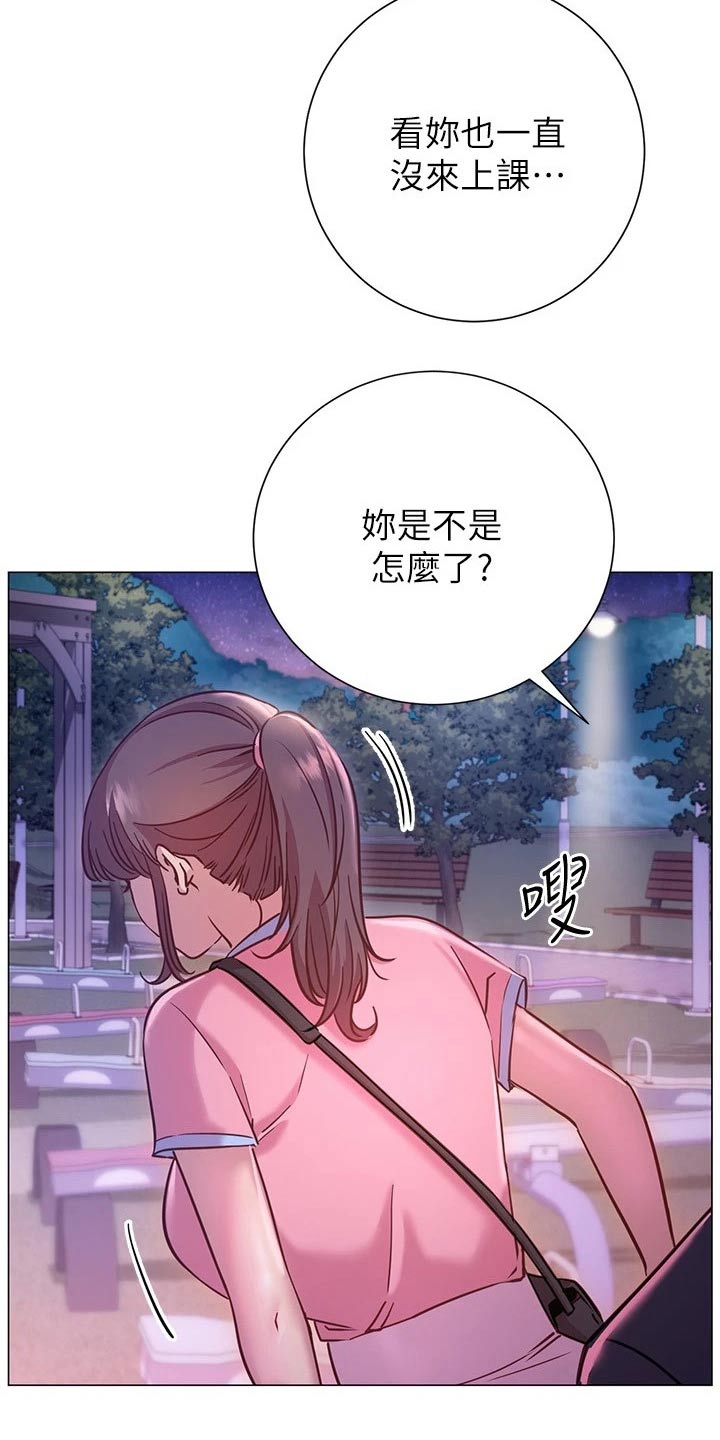 皮拉塔漫画,第40章：站住5图
