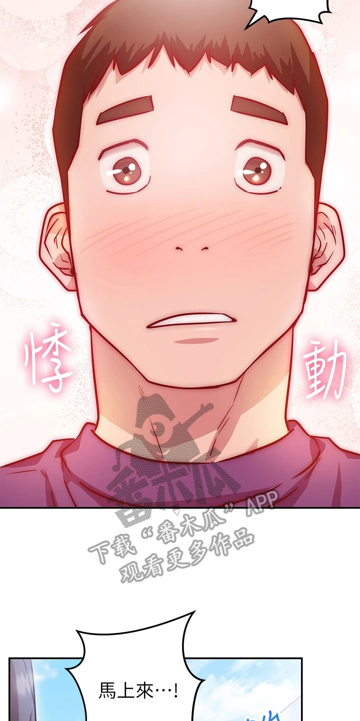 第21章：试衣服1