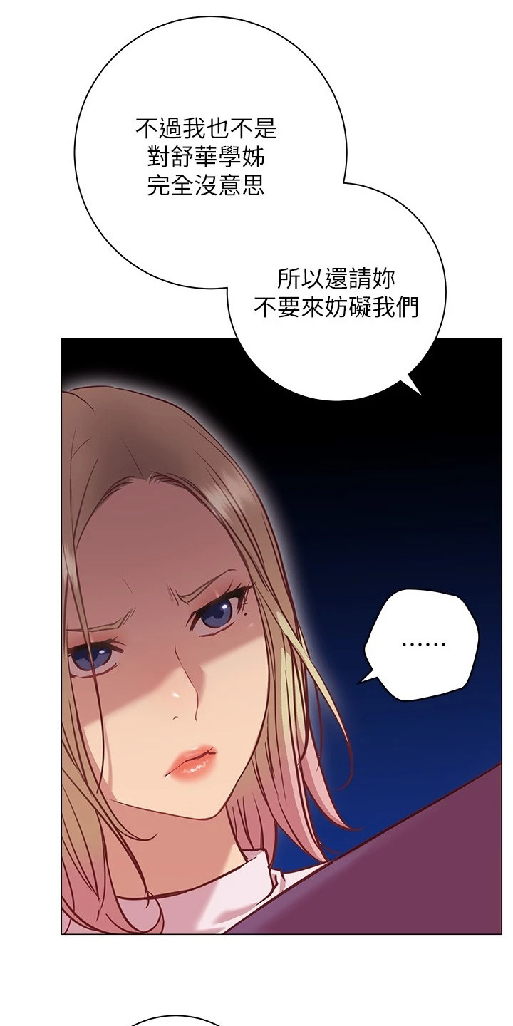 皮拉提斯社漫画,第23章：跟过来5图