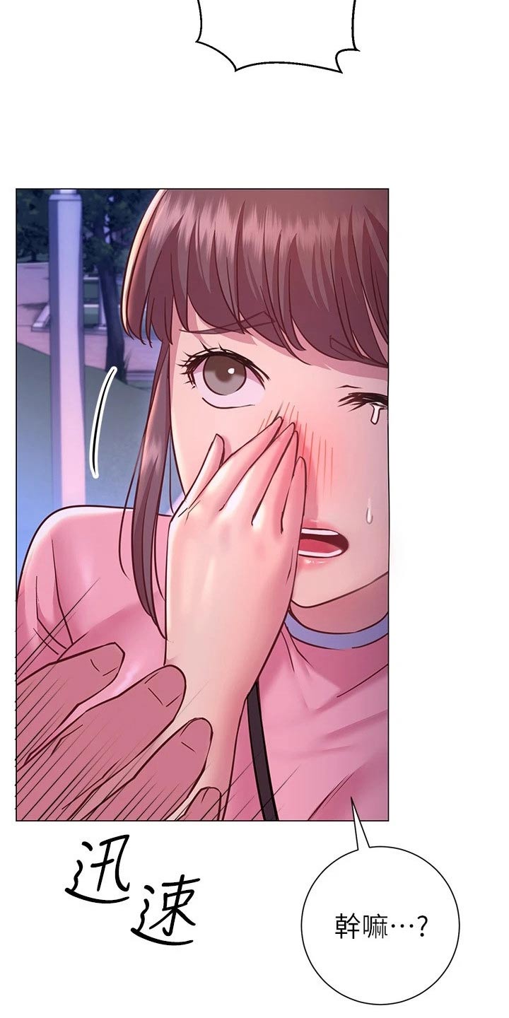 皮拉提斯社漫画,第42章：一起回家1图