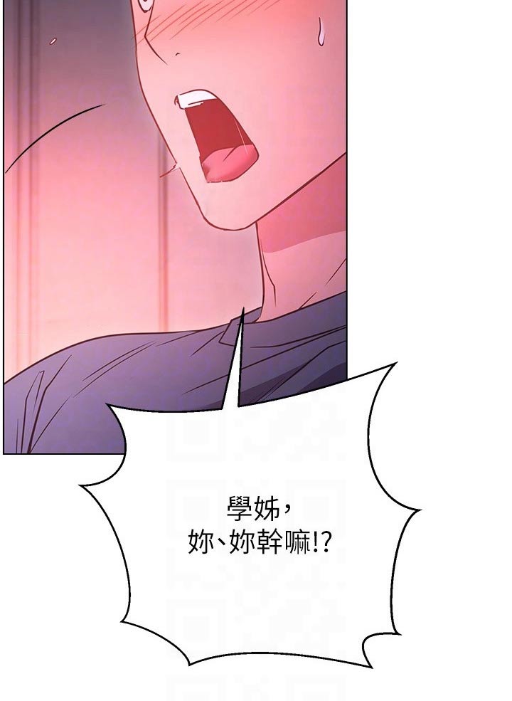 皮拉塔漫画,第55章：爱惜自己1图