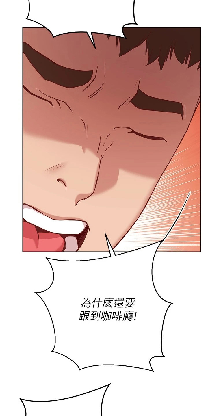 皮拉提斯社漫画,第24章：心不在焉4图