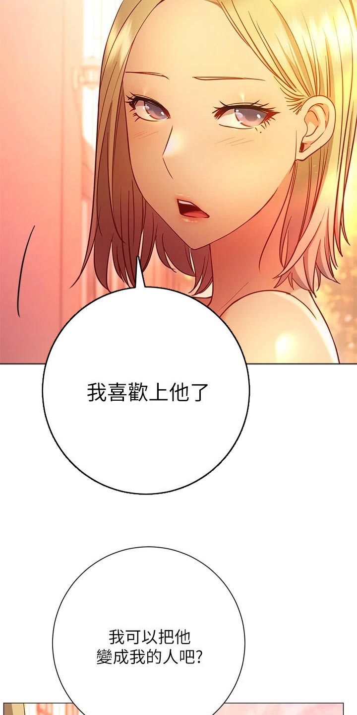 皮拉塔漫画,第48章：我的人3图