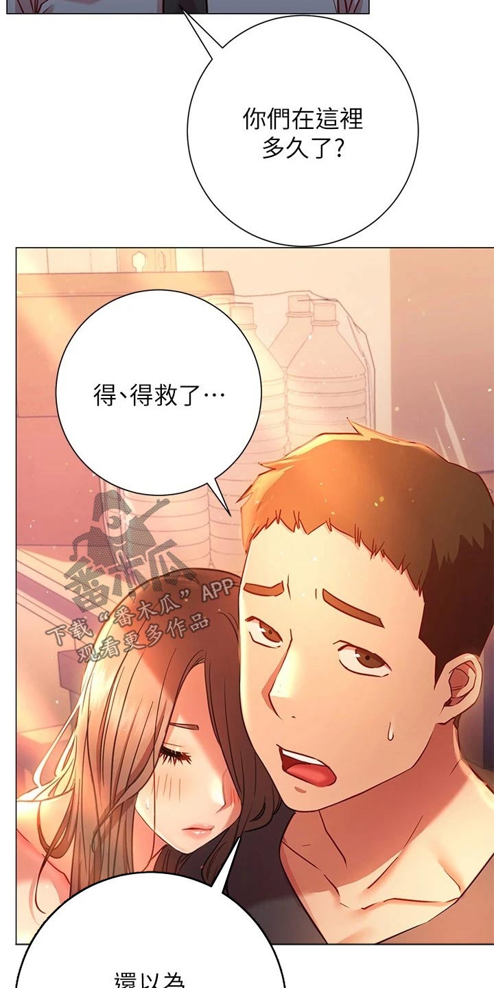 皮拉提斯社漫画,第40章：站住3图