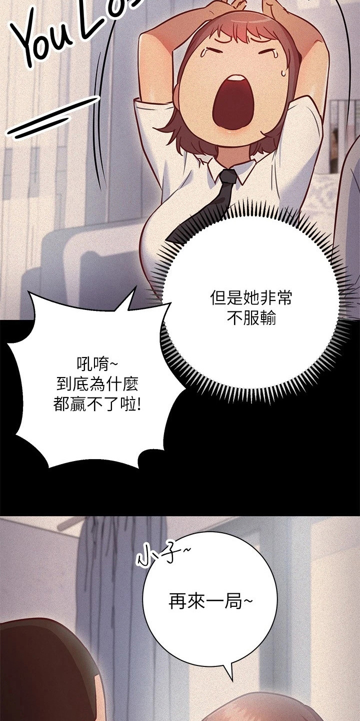 皮拉提斯社漫画,第17章：反效果1图