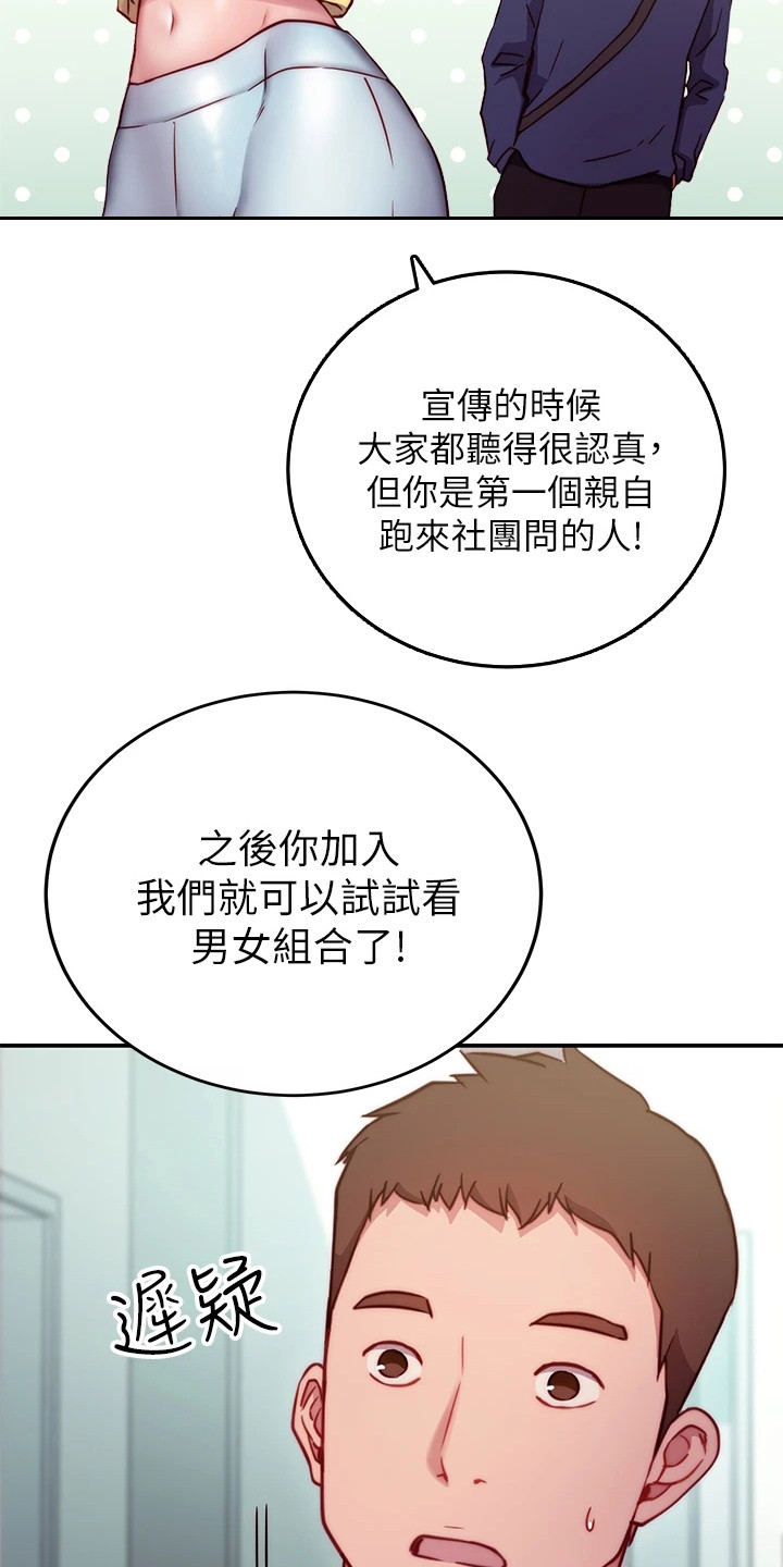 皮拉图斯12型飞机多少钱漫画,第4章：邀请2图