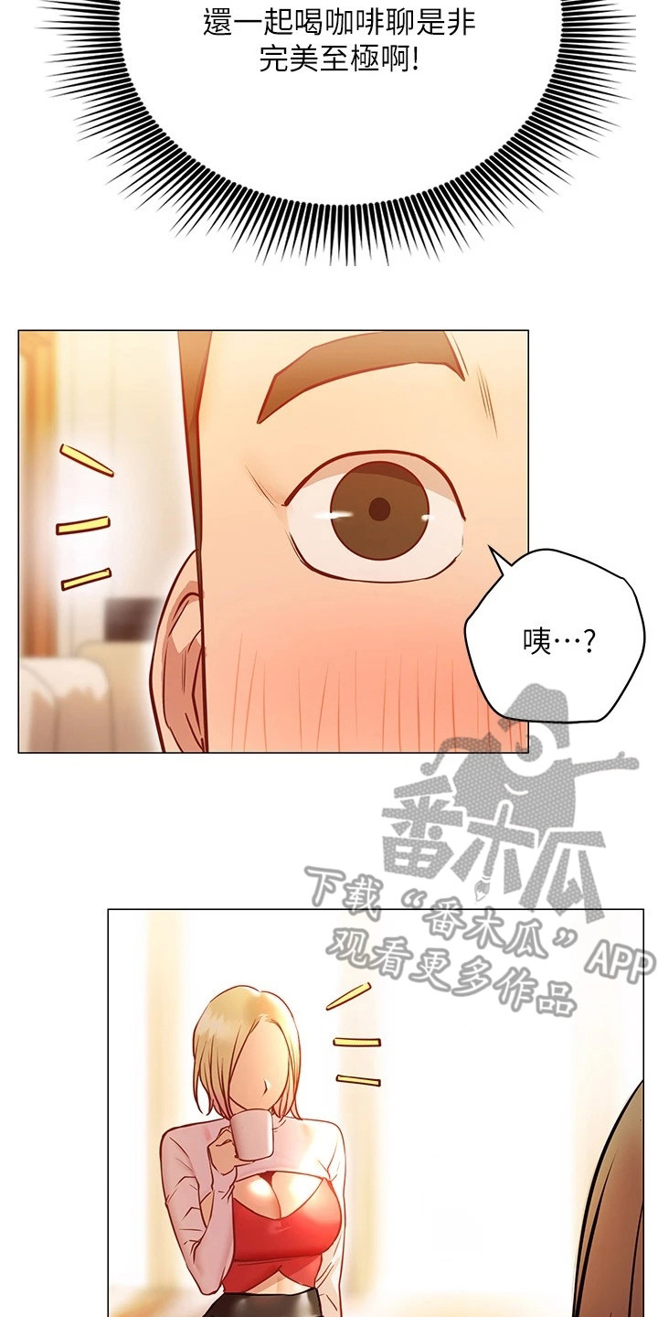 皮拉提斯社漫画,第23章：跟过来5图