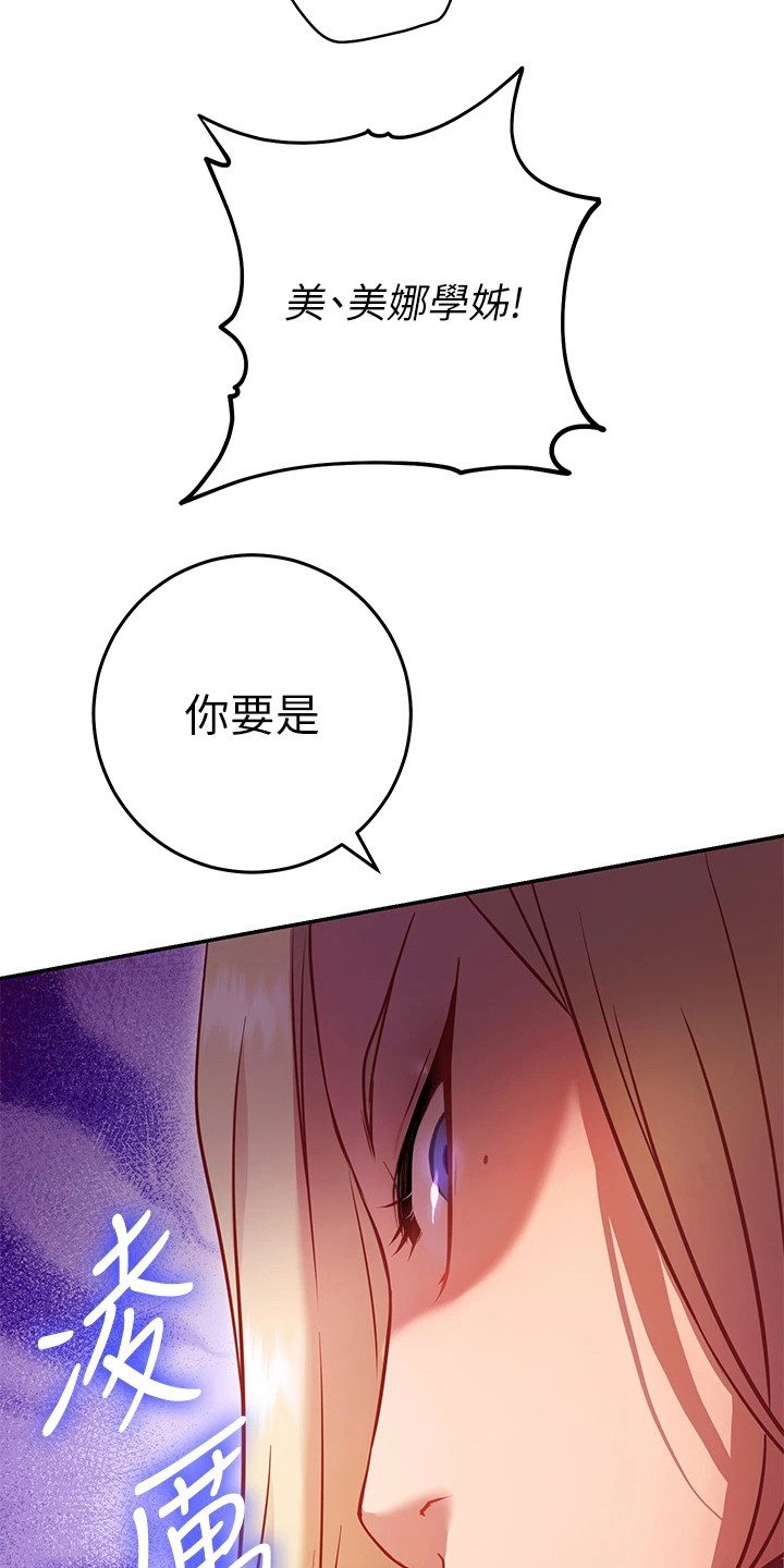 皮拉提斯社漫画,第15章：变脸2图