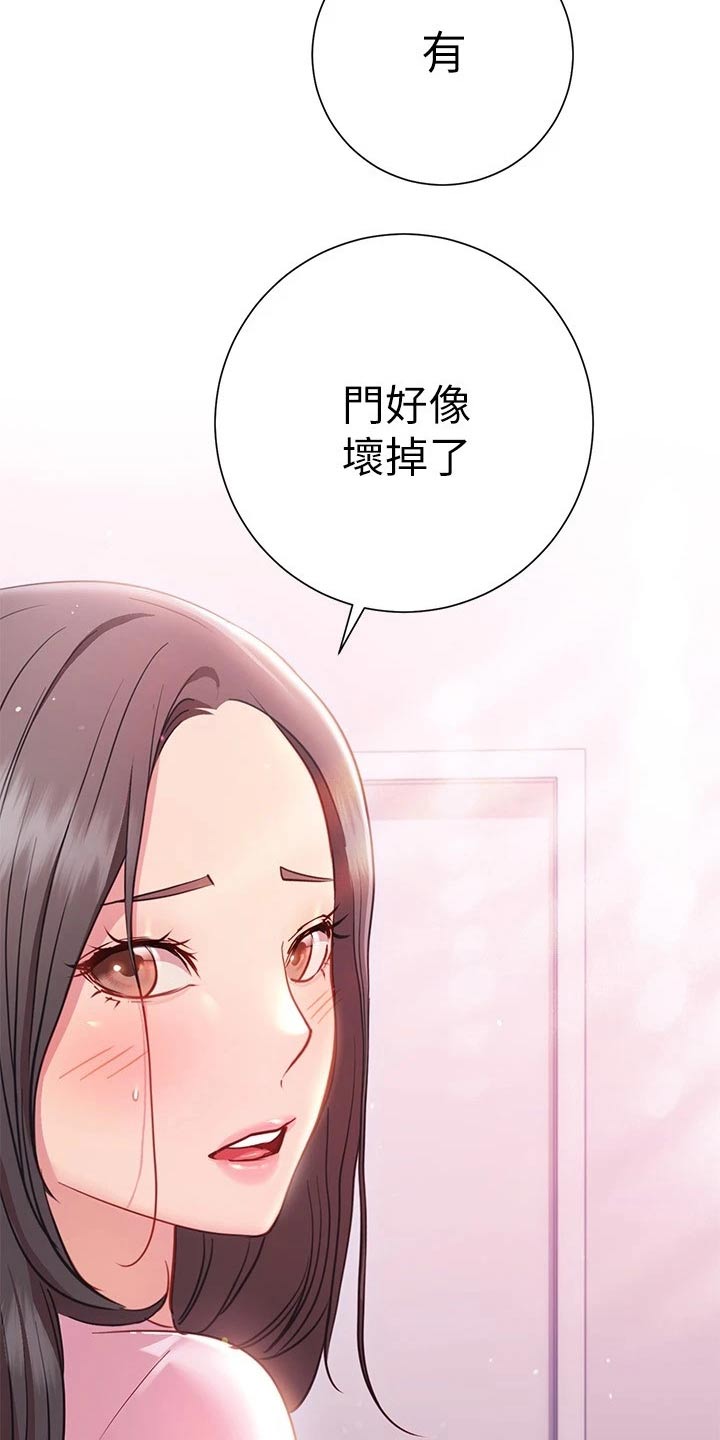 皮拉德主演的影片漫画,第38章：出不去3图