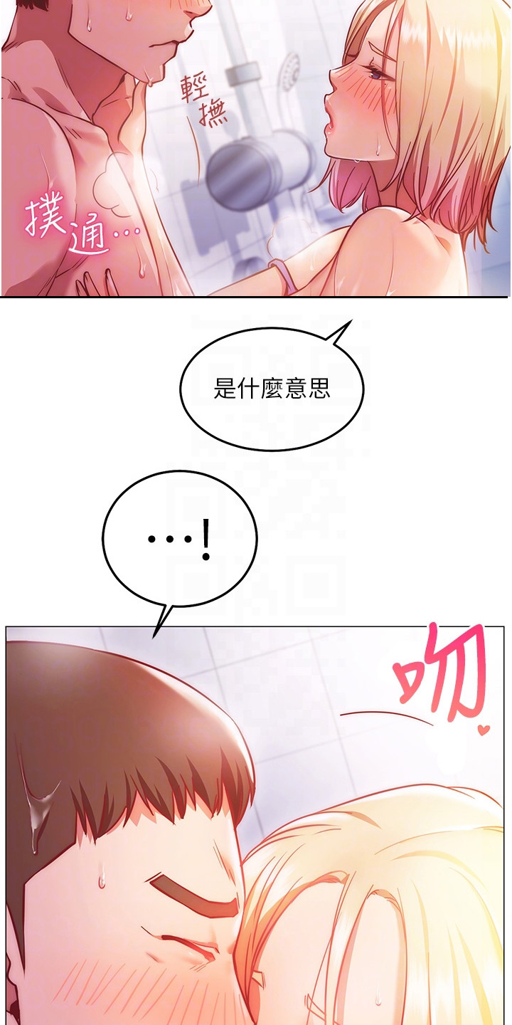 皮拉塔漫画,第12章：明知故问3图
