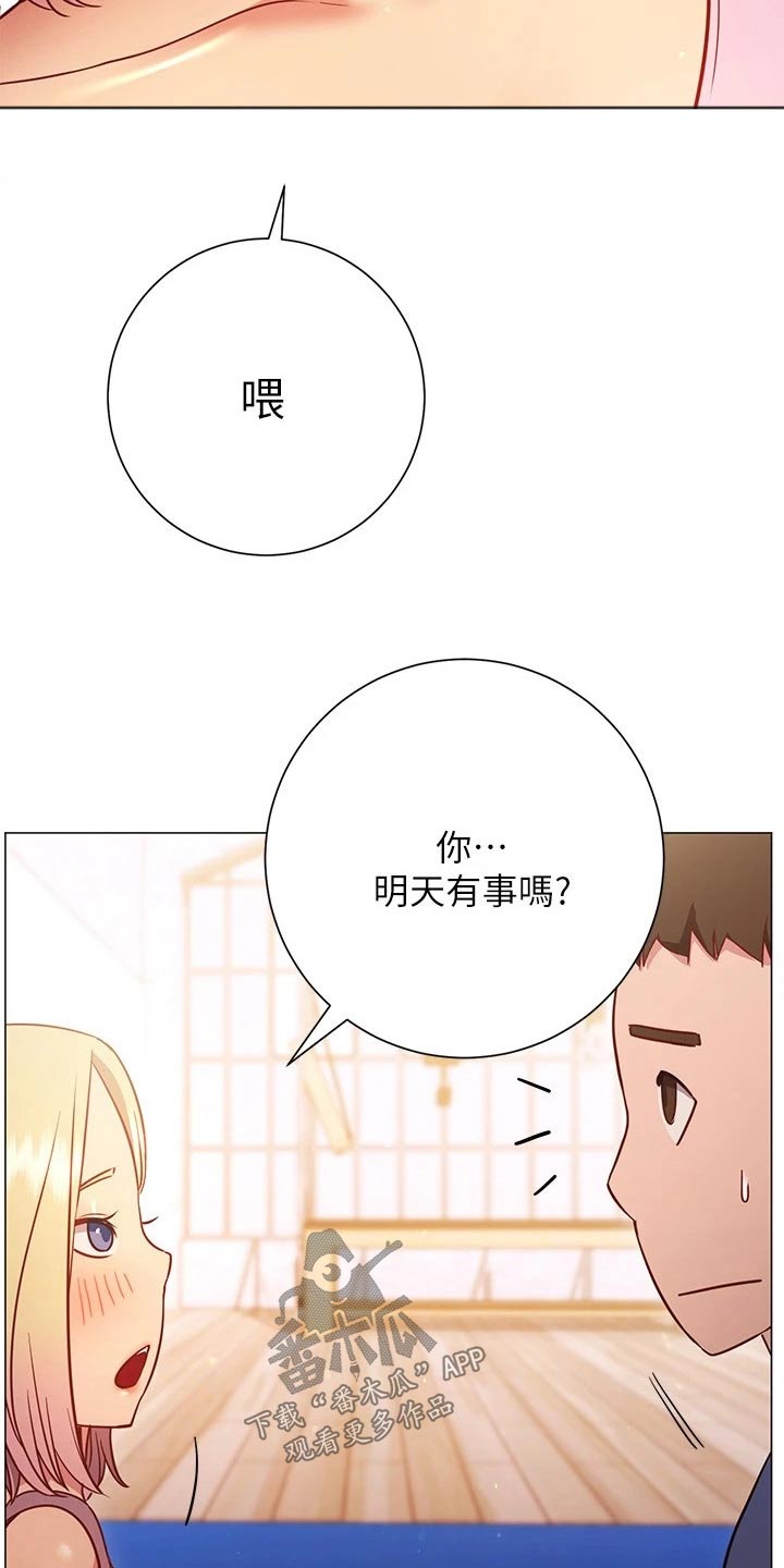 皮拉塔漫画,第52章：扭伤2图