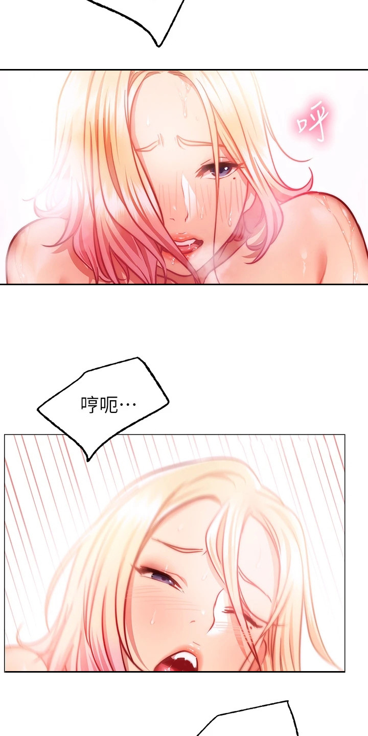 皮拉塔漫画,第13章：难以抗拒4图