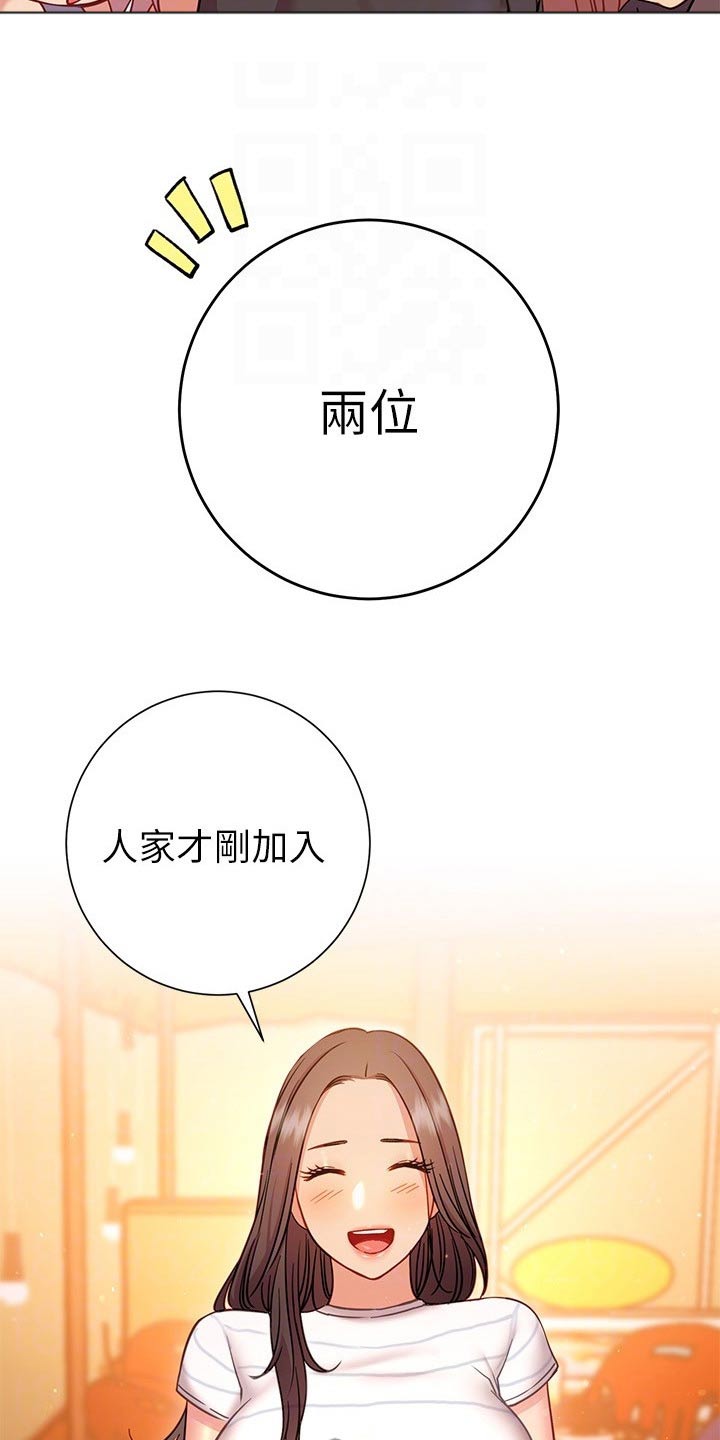 皮拉图斯pc-12售价漫画,第44章：借口1图
