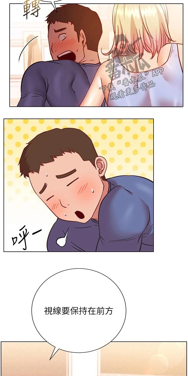 皮拉塔漫画,第35章：训练2图