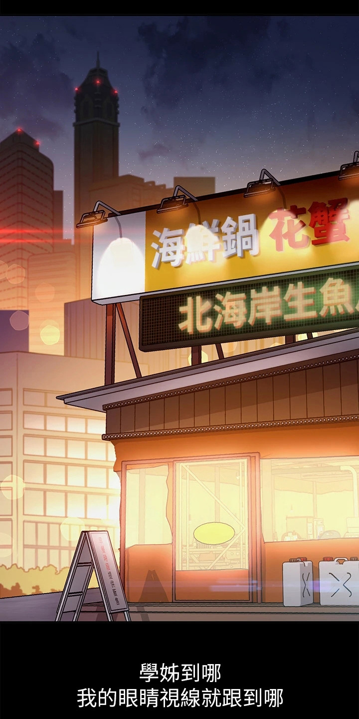 皮拉提斯社漫画,第3章：学姐5图