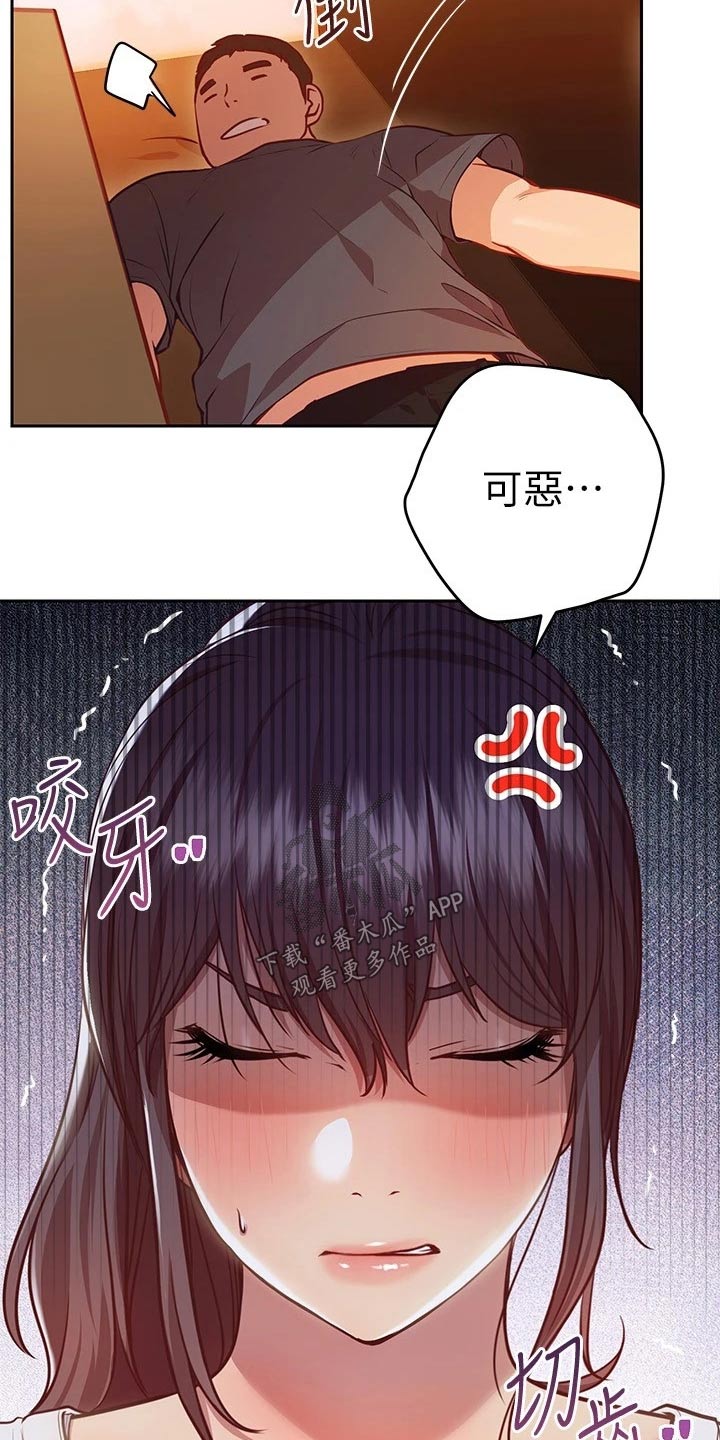 皮拉提斯社漫画,第29章：迷迷糊糊4图