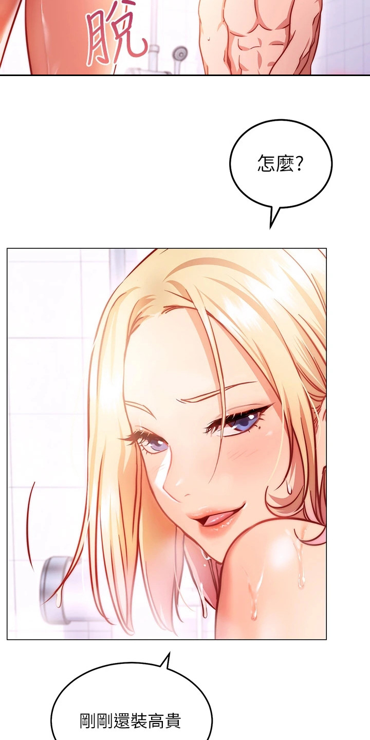 皮拉塔漫画,第13章：难以抗拒2图