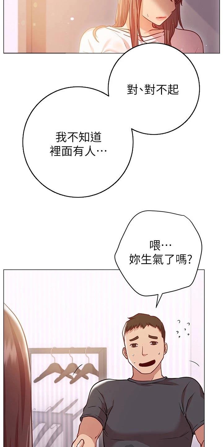 皮拉提斯配件漫画,第30章：负责2图