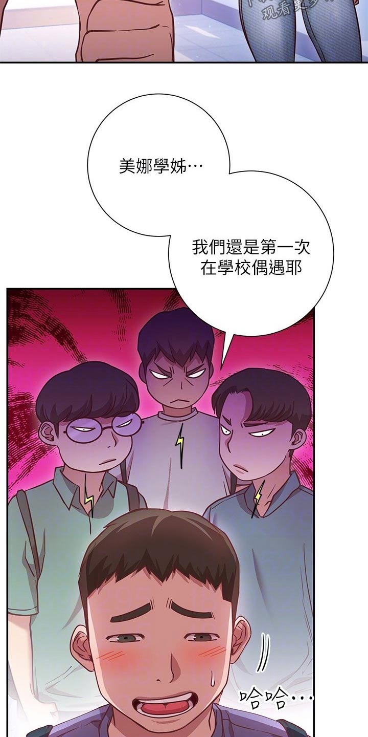 皮拉提斯社漫画,第32章：等你4图