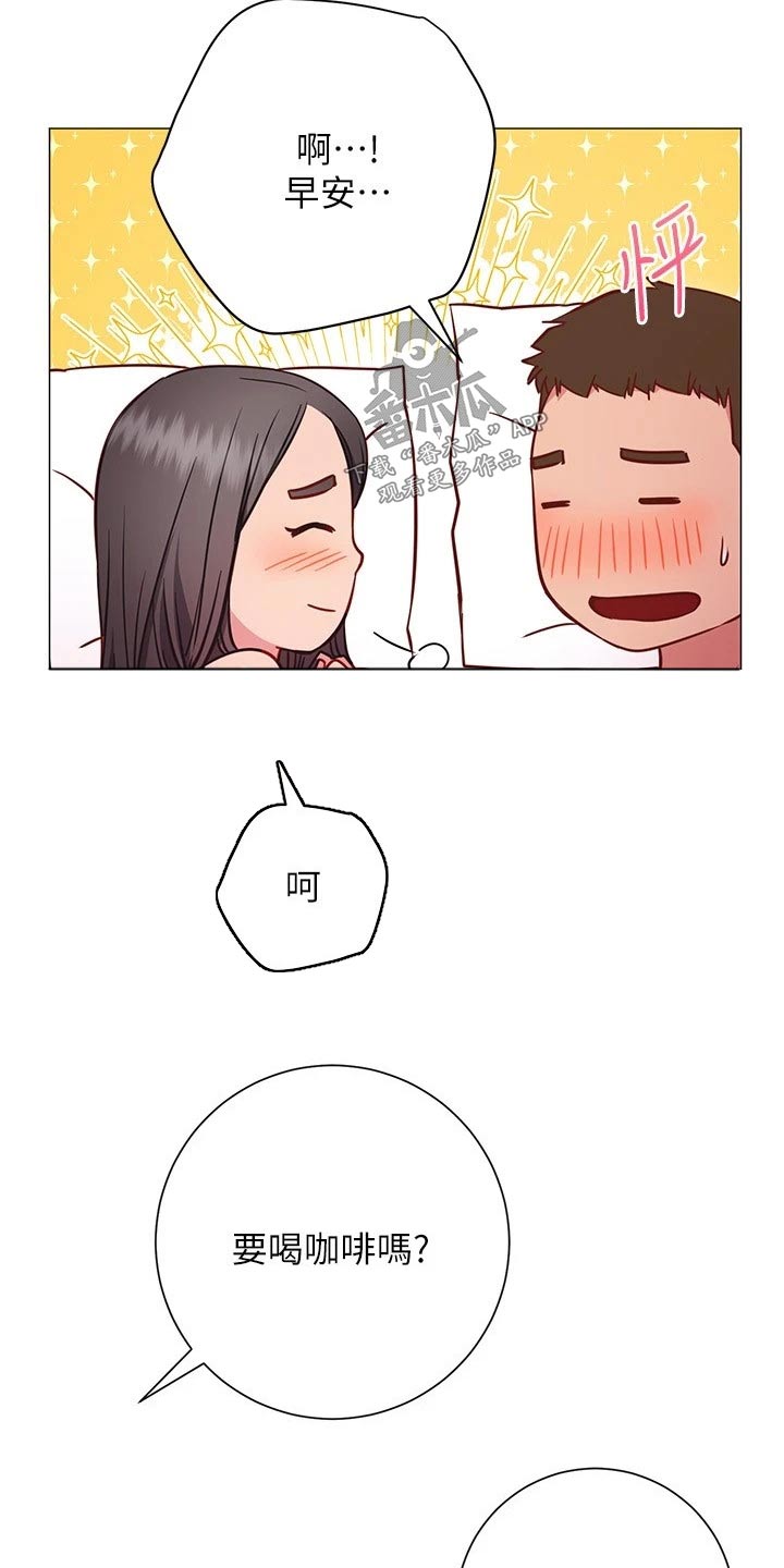 皮拉提斯社漫画,第47章：一起3图