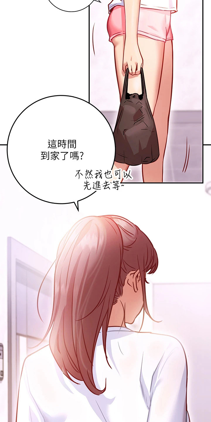 皮拉提斯社漫画,第15章：变脸2图