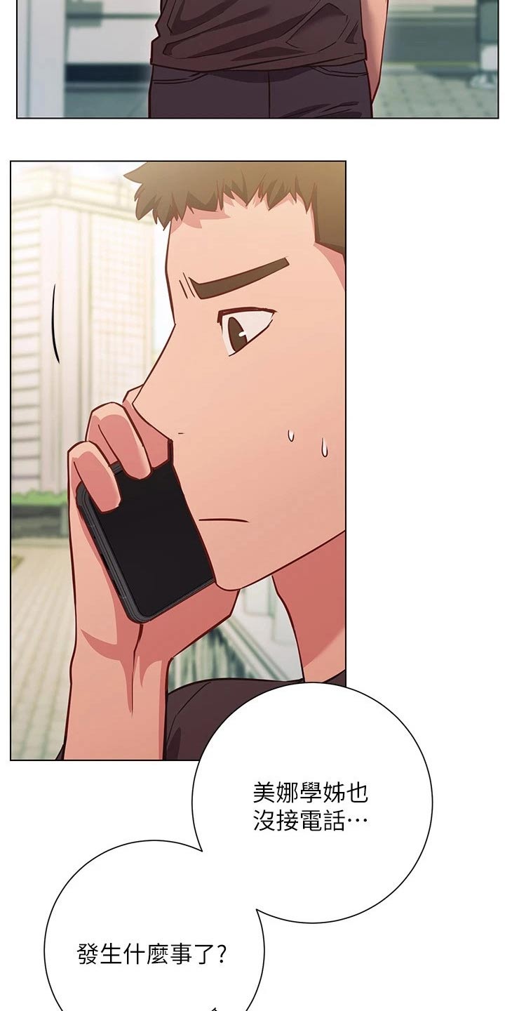 皮拉提斯社漫画,第50章：惊讶5图