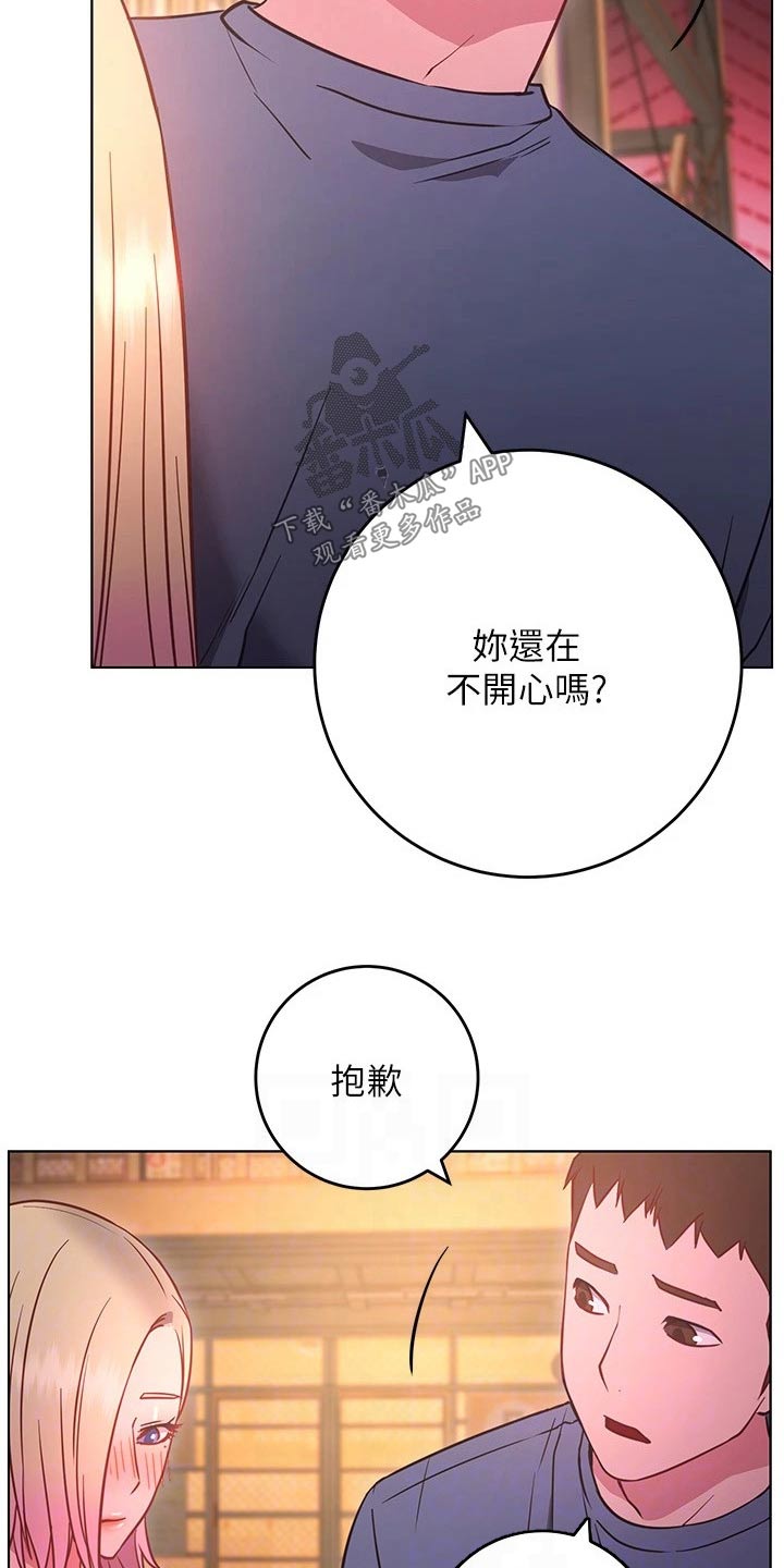 皮拉提斯社漫画,第55章：爱惜自己4图
