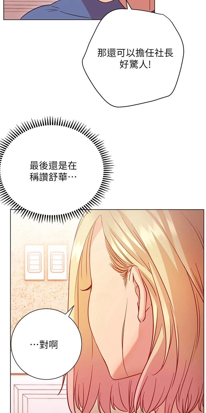 皮拉塔漫画,第35章：训练2图