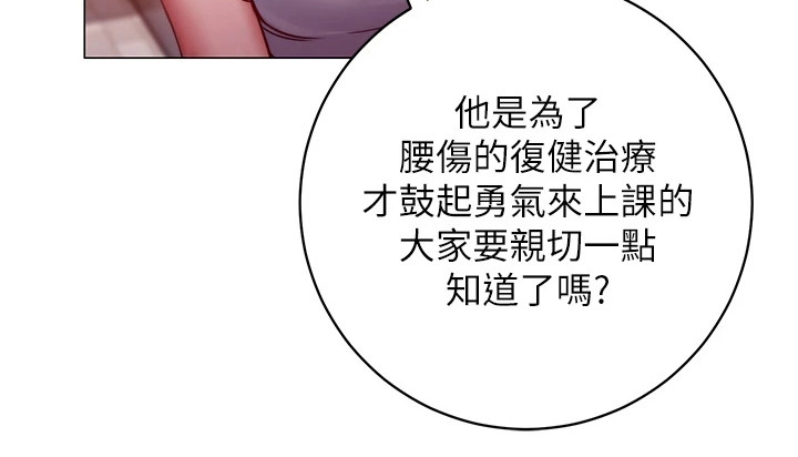 皮拉塔漫画,第7章：介绍3图