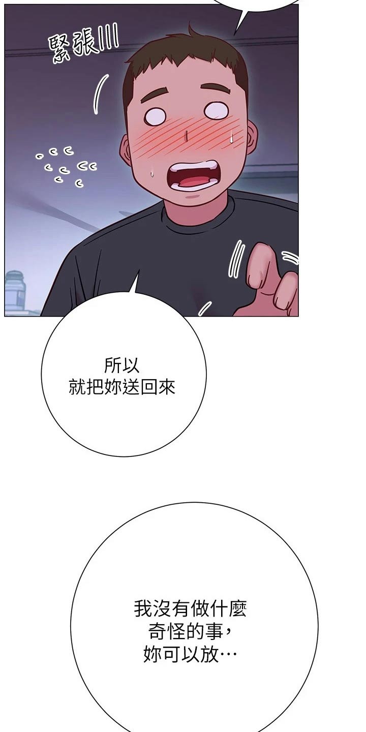 皮拉德主演的影片漫画,第45章：送回家3图