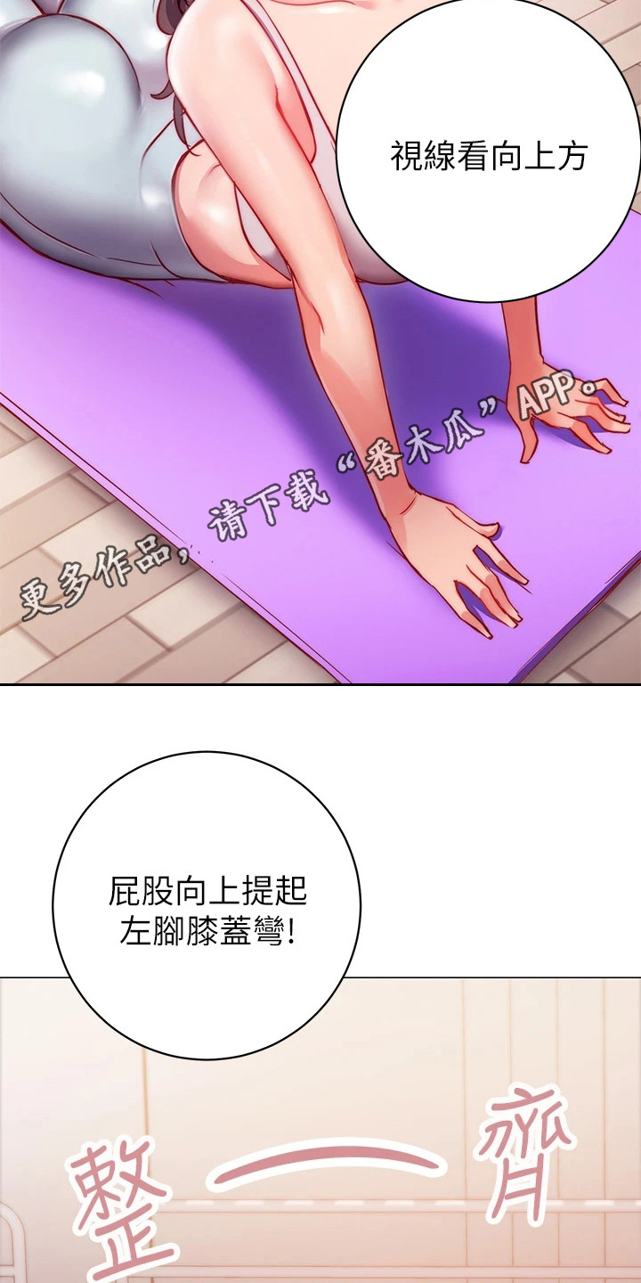 皮拉卡玩具漫画,第8章：体验课1图