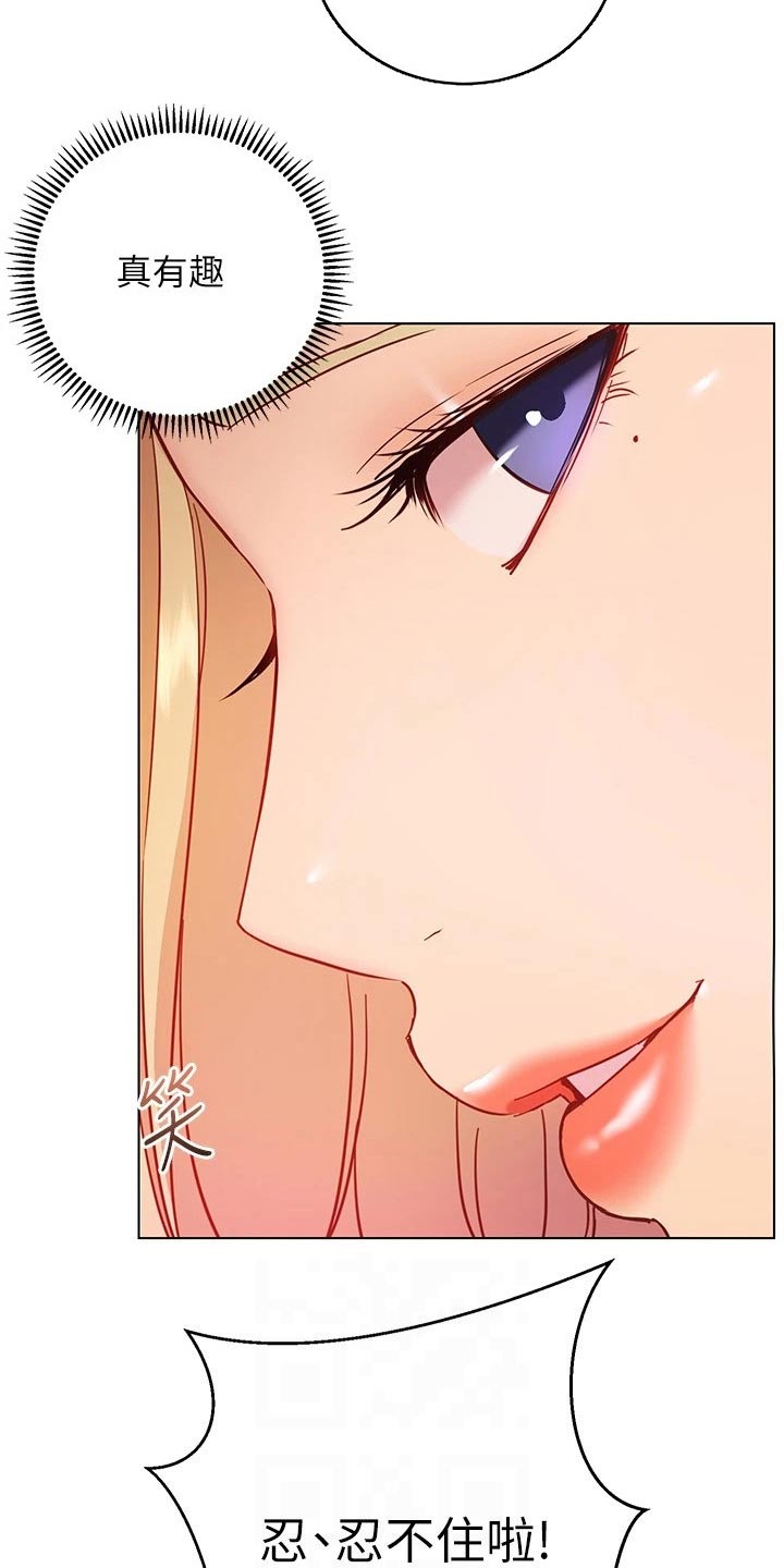 皮拉提斯社漫画,第34章：合约3图