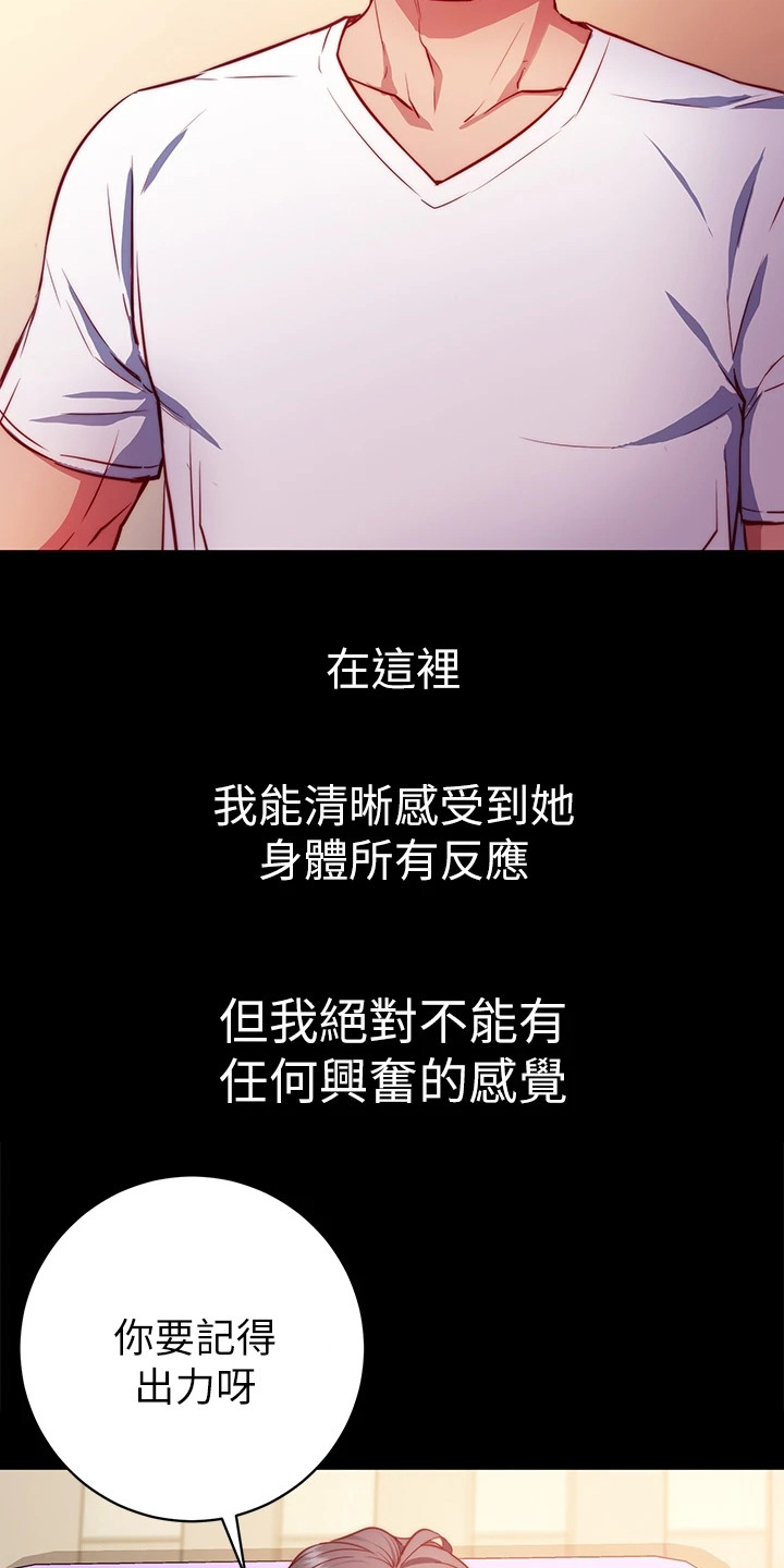 第1章：格格不入4