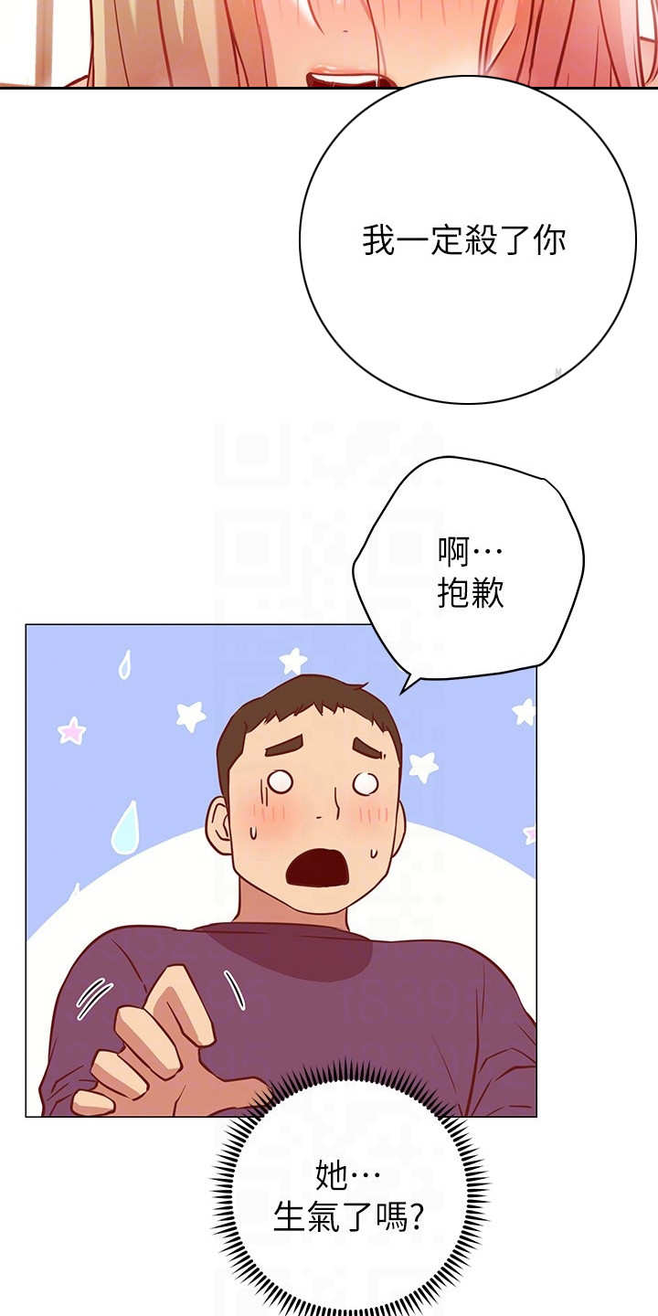 皮拉提斯社漫画,第26章：轮到我了3图