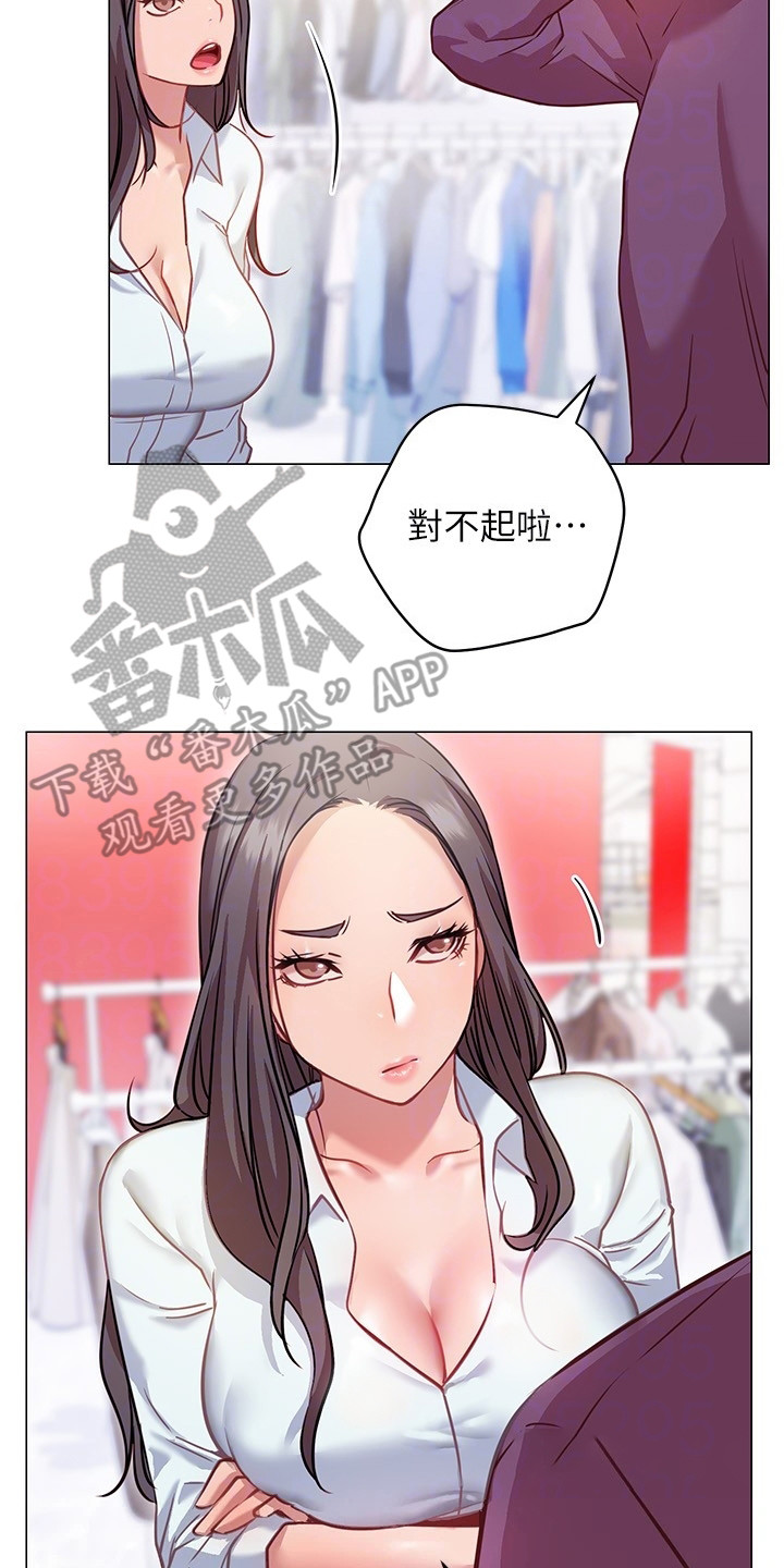 皮拉提斯社漫画,第23章：跟过来4图