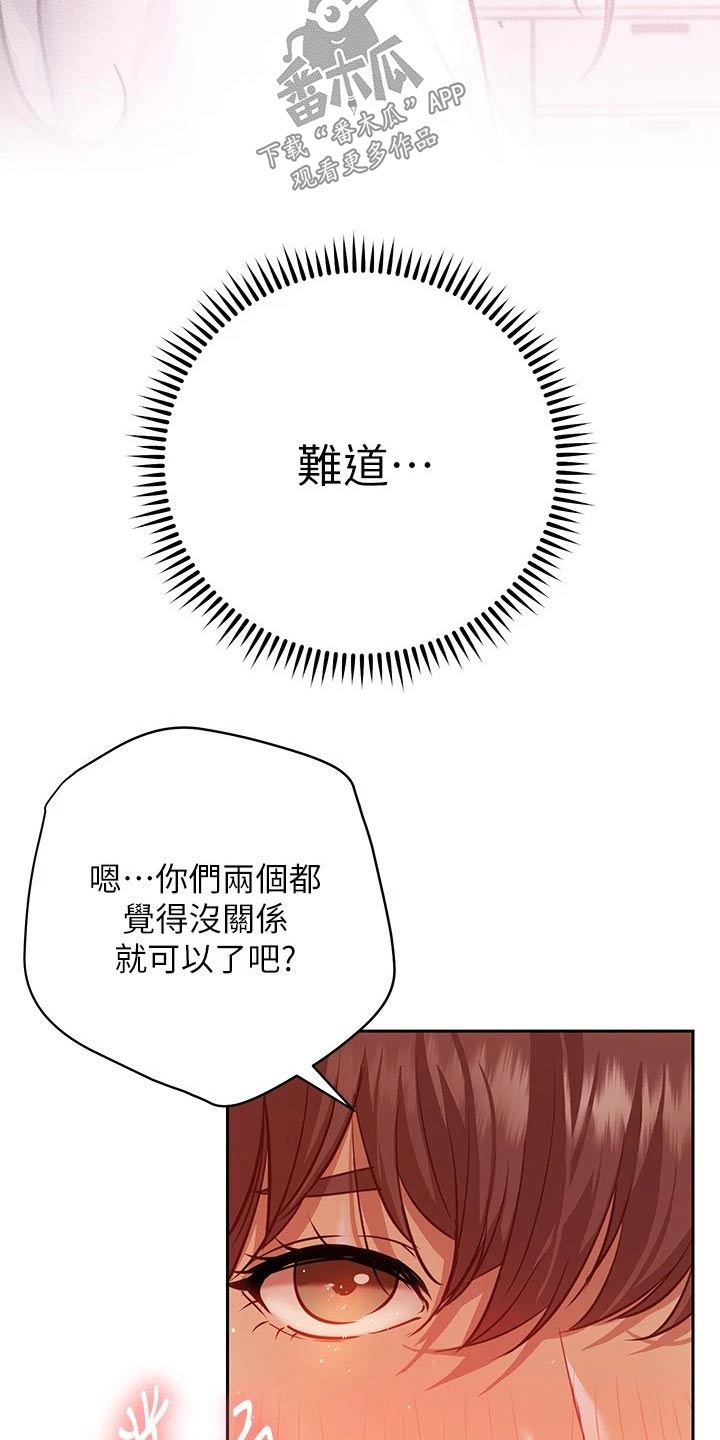 皮拉提斯社漫画,第28章：喝醉3图