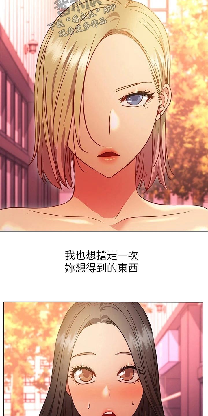 皮拉塔漫画,第49章：没关系2图