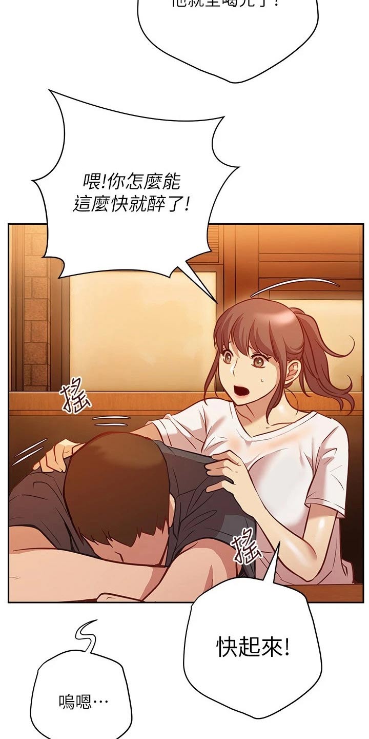 皮拉德主演的影片漫画,第28章：喝醉2图