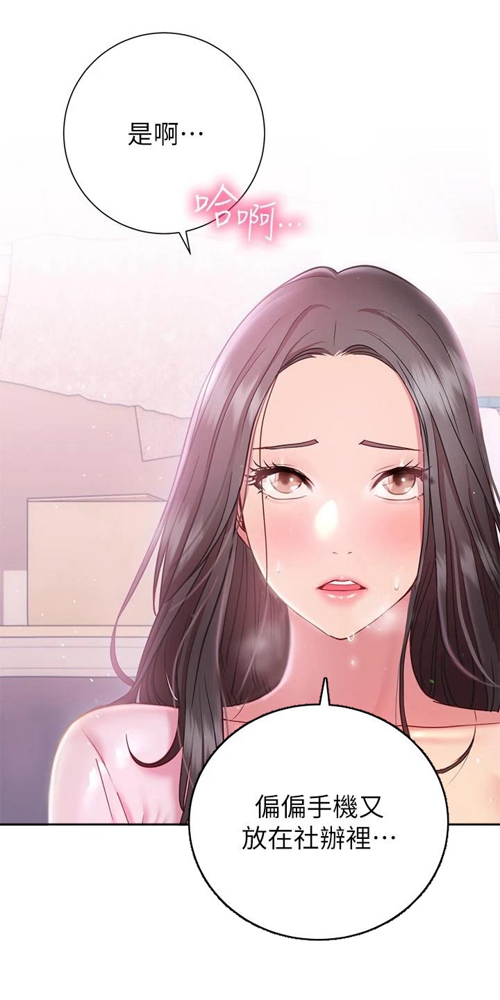 皮拉德主演的影片漫画,第38章：出不去4图