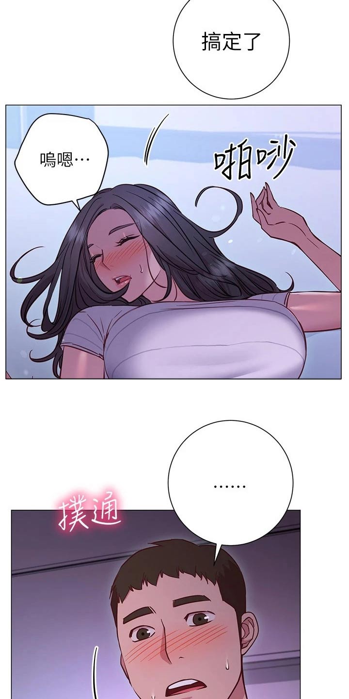 皮拉德主演的影片漫画,第45章：送回家3图