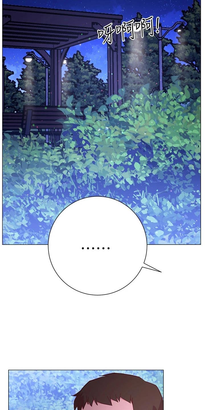 皮拉提斯社漫画,第43章：冷静4图